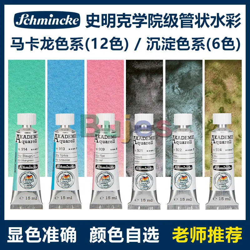 Schmincke AKADEMIE®AQUARELL Watercolor Paint 6x15ML Tubes Strong Granu –  AOOKMIYA