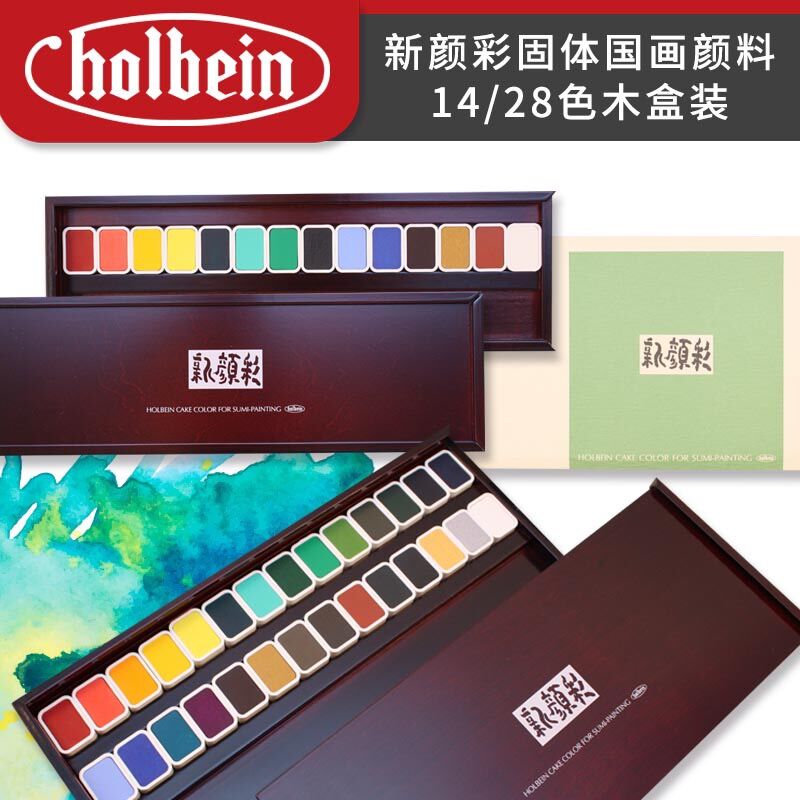 Holbein Watercolour 14 28 Traditional Japanese Cake Colors Set