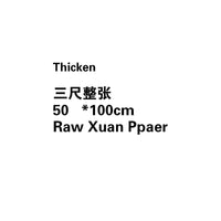 100sheets/lot Chinese Half-Ripe Xuan Paper Beginner Chinese Painting Brush Calligraphy Paper Thicken Xuan Paper Riisipaperi