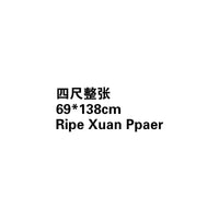 100sheets/lot Chinese Half-Ripe Xuan Paper Beginner Chinese Painting Brush Calligraphy Paper Thicken Xuan Paper Riisipaperi