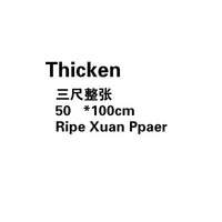 100sheets/lot Chinese Half-Ripe Xuan Paper Beginner Chinese Painting Brush Calligraphy Paper Thicken Xuan Paper Riisipaperi