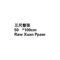 100sheets/lot Chinese Half-Ripe Xuan Paper Beginner Chinese Painting Brush Calligraphy Paper Thicken Xuan Paper Riisipaperi