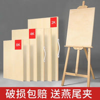 AOOKMIYA 4K Drawing Board Art Student Easel 48 Sketch Sketching Drawing Board Beginner Student Double-Sided Solid Wood Drawing Board Whol