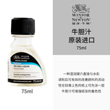 75ml Bottle Winsor & Newton Easy Peel Liquid Latex Masking Fluid Drawing Gum Dries Quickly for Ink Watercolor Gouache