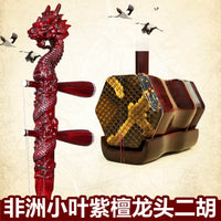 African Leaflet Rosewood Erhu, Dragon Head Erhu, 100% Ture, Golden Flower, Python Skin, Chinese Instrument, Professional Er Hu