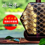 African Small Leaf Rosewood Erhu, Professional Erhu , Specialized for Grading Learning, Generous Grid Python Snake Skin Erheen