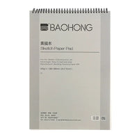 Baohong sketchbook 160g sketch paper 8K sketchbook art student exam blank sketch paper drawing book painting book coil book