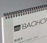 Baohong sketchbook 160g sketch paper 8K sketchbook art student exam blank sketch paper drawing book painting book coil book