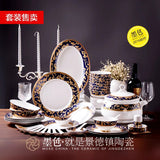 AOOKMIYA Black Jingdezhen 48 head bone china tableware dishes dishes suit European ceramics tableware blue Yu