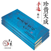 Cao Youquan pure handmade precious Tiancheng Sheng Xuan advanced Chinese painting rice paper calligraphy works paper