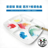 AOOKMIYA  Ceramic artist watercolor palette 9 Wells Rectangle Shape gouache ceramic palette Acrylic paint tray oil painting supplies