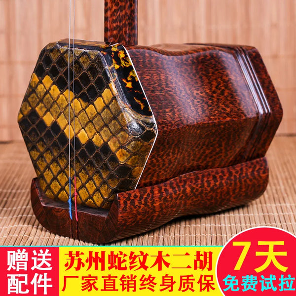 Chinese Two Strings Violin Professional Erhu, Snakewood Urheen , Come with Bow, Case and Accessories Musical Instrument