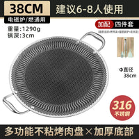 Cooking pot non stick Korean BBQ pan 316 Stainless steel frying pan cookware Outdoor Barbecue plate pots and pans Roasting pan