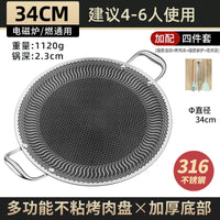 Cooking pot non stick Korean BBQ pan 316 Stainless steel frying pan cookware Outdoor Barbecue plate pots and pans Roasting pan