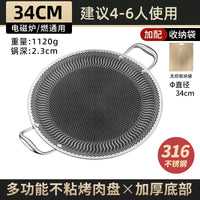 Cooking pot non stick Korean BBQ pan 316 Stainless steel frying pan cookware Outdoor Barbecue plate pots and pans Roasting pan