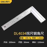 DELI  90 Degree Angle Ruler Stainless Steel L Shape Ruler Double Sided Ruler Measuring Tool Metal Straight Woodworking Tools