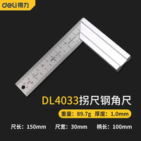 DELI  90 Degree Angle Ruler Stainless Steel L Shape Ruler Double Sided Ruler Measuring Tool Metal Straight Woodworking Tools