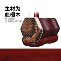 Dunhuang Professional Erhu 11A Blood Sandalwood Hu Qin Teaching Playing  Liuyin Lengmu Zhen Chinese National Musical Instrument