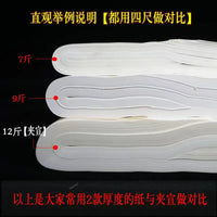 Fine sandalwood wallet, special paper for Xuanguo painting calligraphy, half-raw, half-cooked, raw, four-foot thickened paper