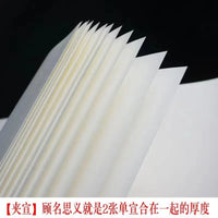 Fine sandalwood wallet, special paper for Xuanguo painting calligraphy, half-raw, half-cooked, raw, four-foot thickened paper