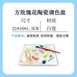 AOOKMIYA Flower Plum Rectangle Ceramic Palette Color Mixing Paint Palette Tray for Watercolor Gouache Acrylic Painting Art Supplies