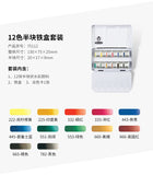 German Schmincke Academy solid watercolor paint 12/24/48 color iron box set art supplies aquarelle tools