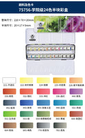 German Schmincke Academy solid watercolor paint 12/24/48 color iron box set art supplies aquarelle tools