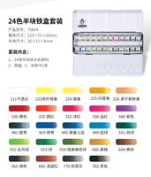 German Schmincke Academy solid watercolor paint 12/24/48 color iron box set art supplies aquarelle tools