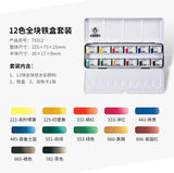 German Schmincke Academy solid watercolor paint 12/24/48 color iron box set art supplies aquarelle tools