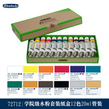 German original Schmincke gouache set akademia 12 colors Gouache horadam wooden box 5 colors gouache set art supplies