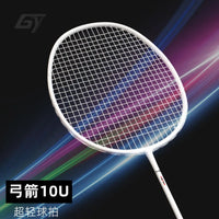 Guangyu 10U ultra light racket with both attack and defense, flexible feel, and all carbon integrated single racket