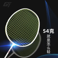 Guangyu 10U ultra light racket with both attack and defense, flexible feel, and all carbon integrated single racket