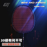 Guangyu 10U ultra light racket with both attack and defense, flexible feel, and all carbon integrated single racket