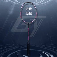 Guangyu 4U offensive badminton racket with secondary reinforcement, 32 pound carbon fiber backcourt smash professional racket