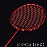 Guangyu 6U 72g Badminton Racket Full Carbon Fiber Shock absorbing stud Bat Training Entertainment Badminton Single Racquet