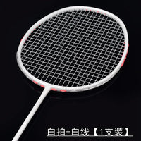 Guangyu 6U 72g Badminton Racket Full Carbon Fiber Shock absorbing stud Bat Training Entertainment Badminton Single Racquet