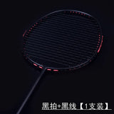 Guangyu 6U 72g Badminton Racket Full Carbon Fiber Shock absorbing stud Bat Training Entertainment Badminton Single Racquet