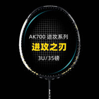 Guangyu Badminton Racket Carbon Fiber 3U 35lb Offensive Style Single Bat Heavy Smash Durable Service