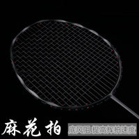 Guangyu Challenger Fried Dough Twists Badminton Racket Wind Breaking Low Wind Resistance Ultra Light 5u All Carbon Attack Racket