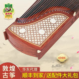 Guzheng 694KK Jiaochuang Night Language National Musical Instrument Grading Dunhuang Guzheng