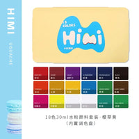 HIMI Gouache Paints Set 18/24colors 30ml Jelly Cup Non-Toxic Gouache Artist Watercolor Paint with Palette For Painting Art