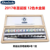 2017 Christmas Edition Schmincke  Solid Watercolor Pigment 12Color Wooden Box Suit With One Brush