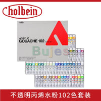 Holbein Artist Opaque Acrylic Watercolor Pigment,12Color 20ml Suit Professional Painting Graffiti,High Concentration,Sketching