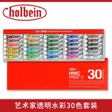 Holbein Artists Watercolors Set 5ml tubes from JAPAN