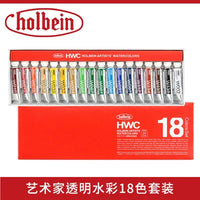 Holbein Artists Watercolors Set 5ml tubes from JAPAN