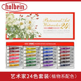 Holbein Artists Watercolors Set 5ml tubes from JAPAN