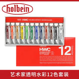 Holbein Artists Watercolors Set 5ml tubes from JAPAN