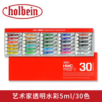 Holbein HWC Artist Transparent Watercolor Paint Sets 12/18/24/30/48/60/108 Colors 5ml Professional Drawing Supplies