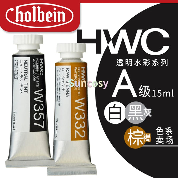 Holbein Series A Artist's Watercolor 15ml Tube, HWC Artist Transparent Watercolor, White, Black, Grey Series, Watercolor Paint