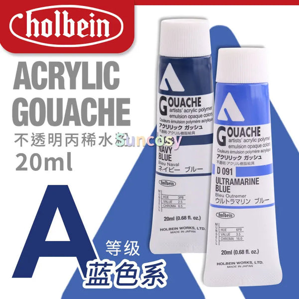 Holbein Tubular opaque acrylic pigment 20ml class A / blue, Professional Art Watercolor paint ,for artist art supplies